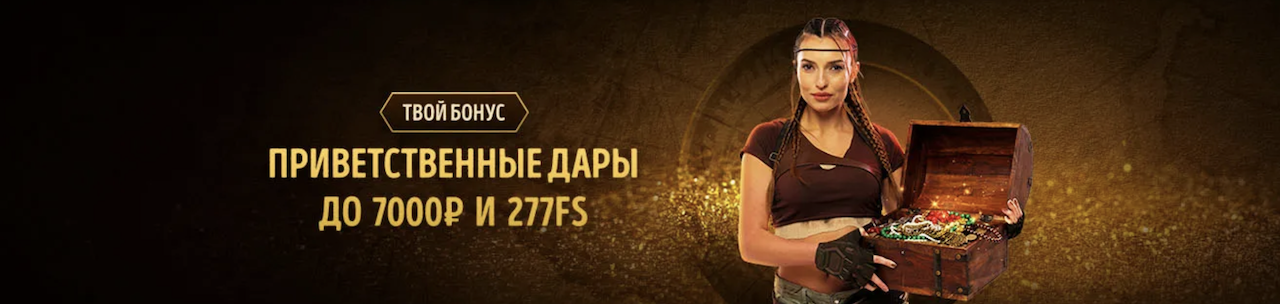 Бонусный баннер Eldorado Casino