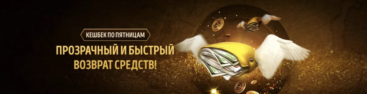 Эльдорадо зеркало — доступ к сайту и аккаунту